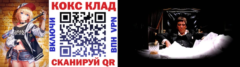 Кокаин 99% дарнет шоп Ардон