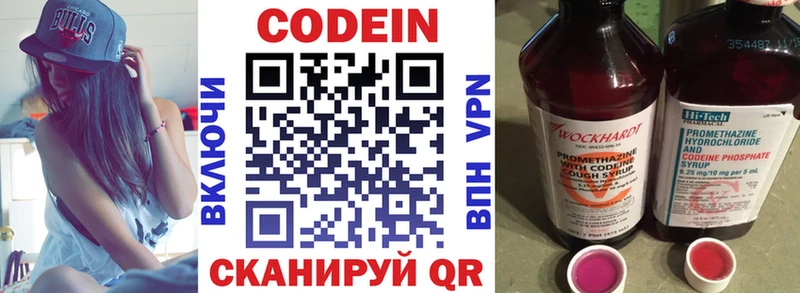 Codein Purple Drank  магазин продажи наркотиков  Ардон 