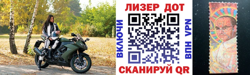 Марки 25I-NBOMe 1,8мг  даркнет сайт  Ардон 